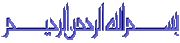 signification d'Allah 515890